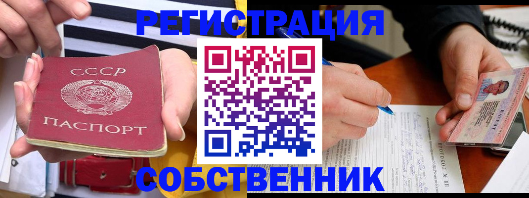 прописка ребенка в Алейске