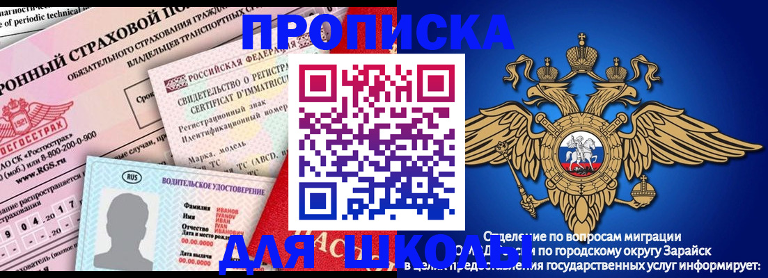 где прописаться в Алейске