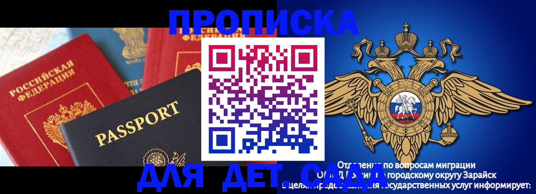 прописка паспорт в Алейске